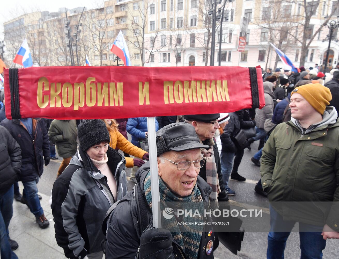 Марш памяти Б. Немцова