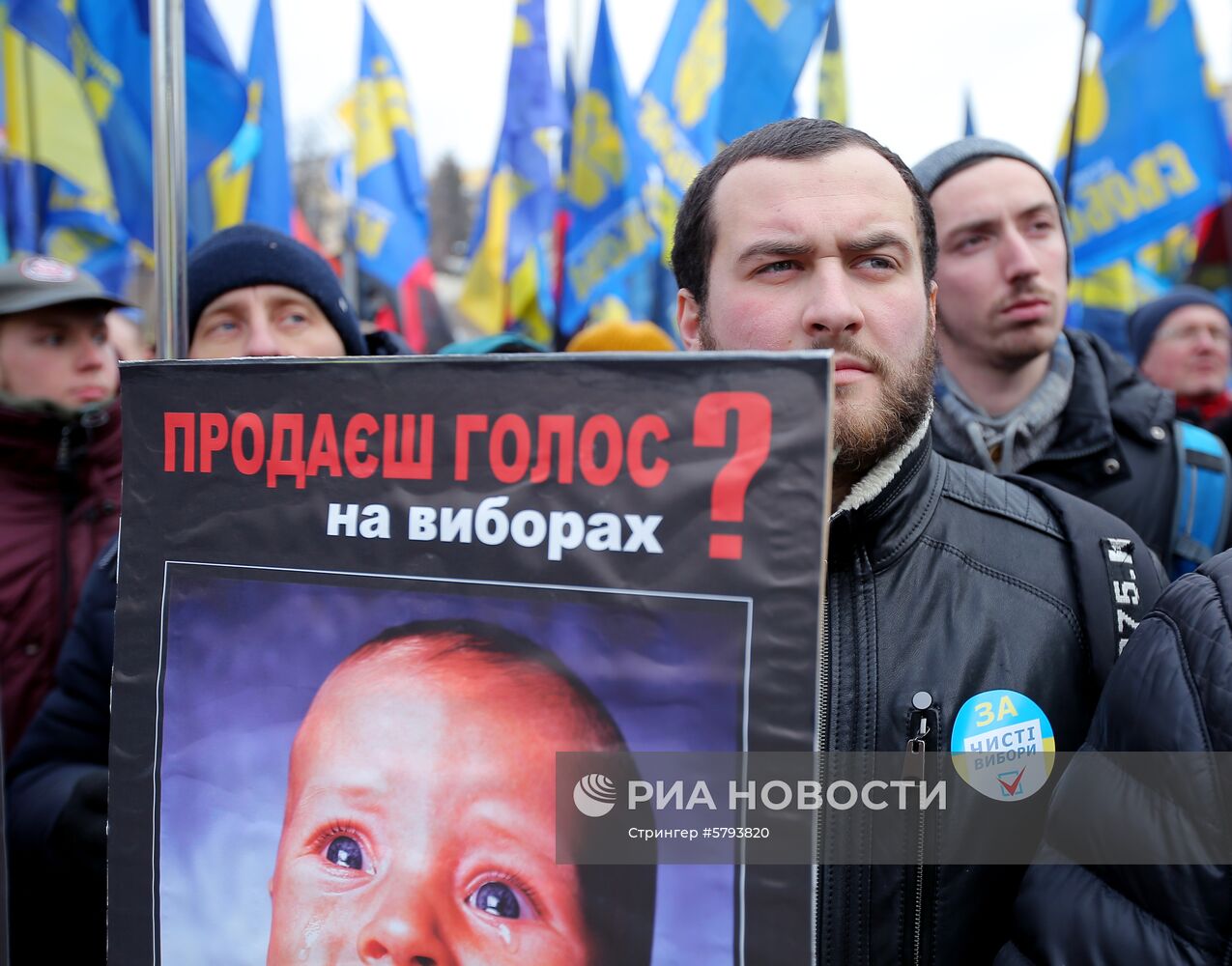 Акции в Киеве с требованием честных выборов