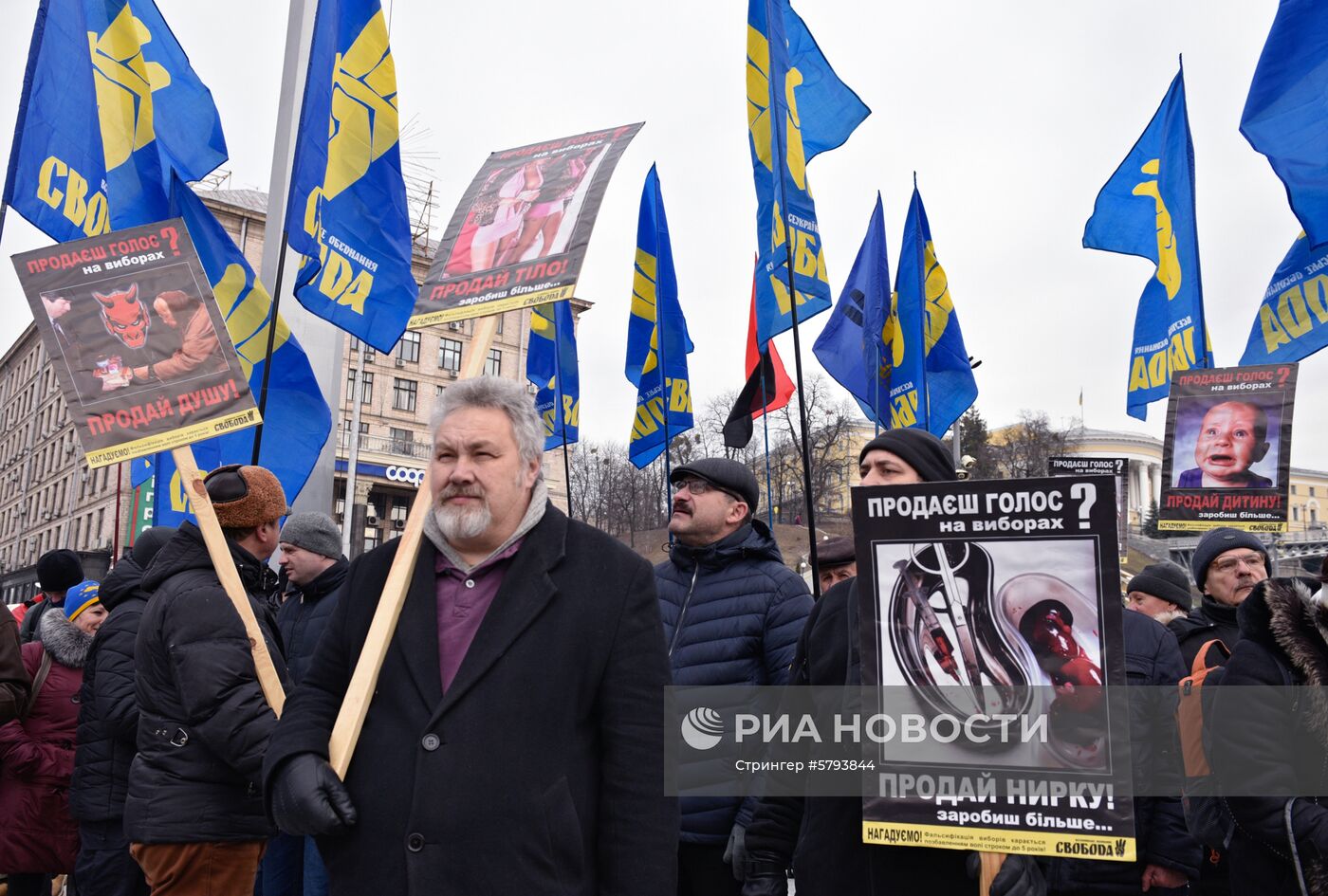 Акции в Киеве с требованием честных выборов