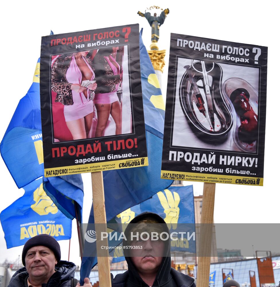 Акции в Киеве с требованием честных выборов