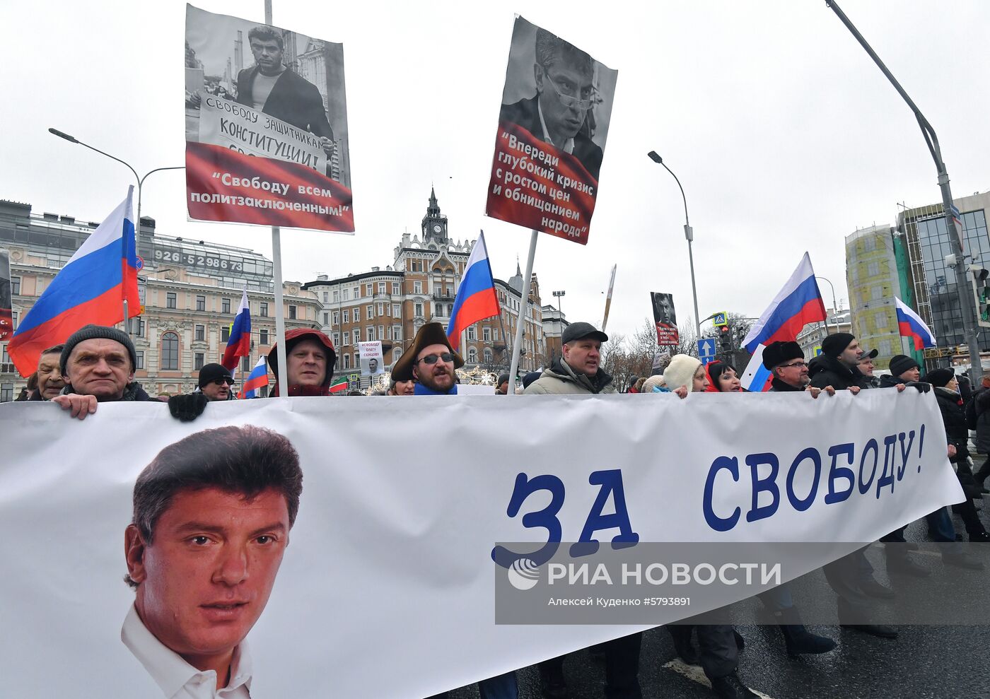 Марш памяти Б. Немцова