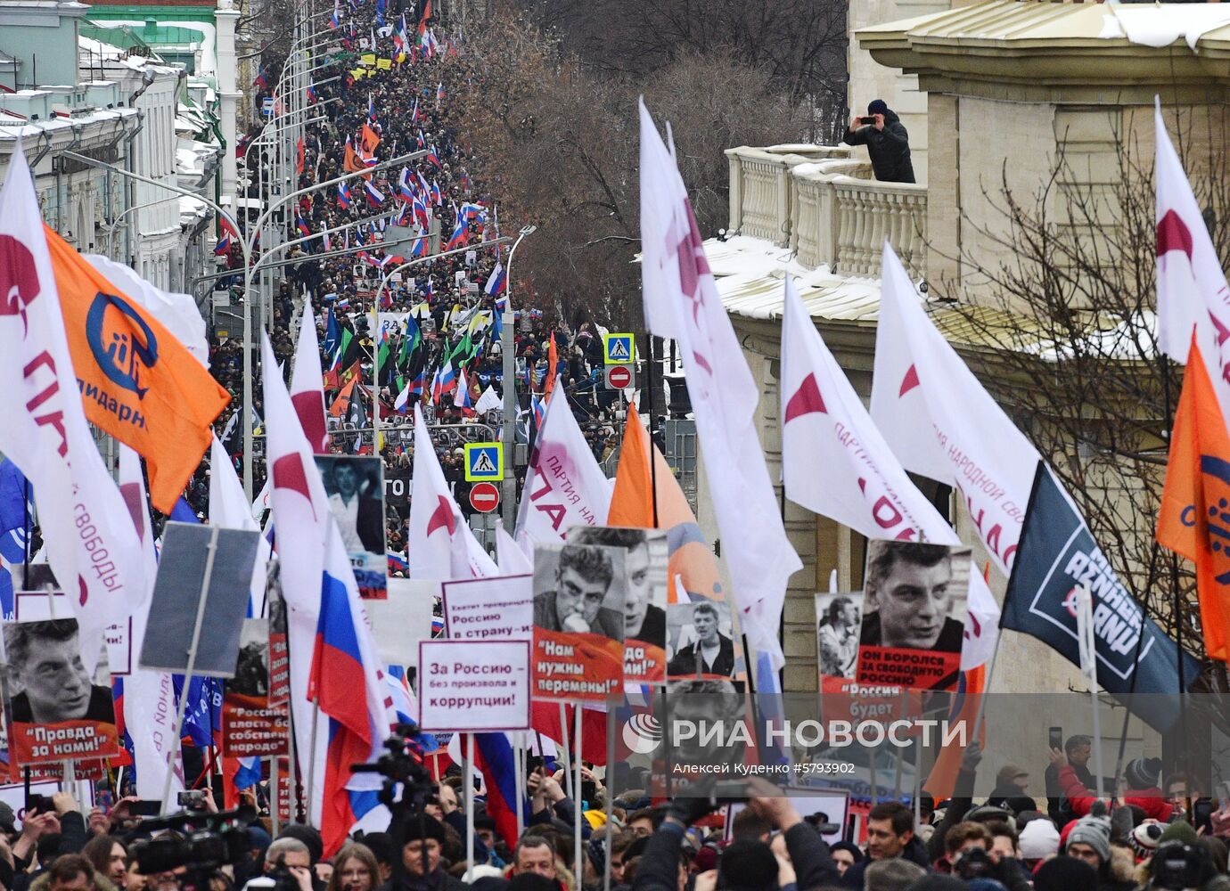 Марш памяти Б. Немцова 