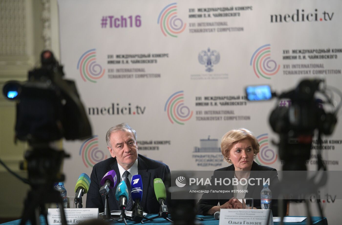 П/к, посвященная проведению XVI Международного конкурса имени П. И. Чайковского