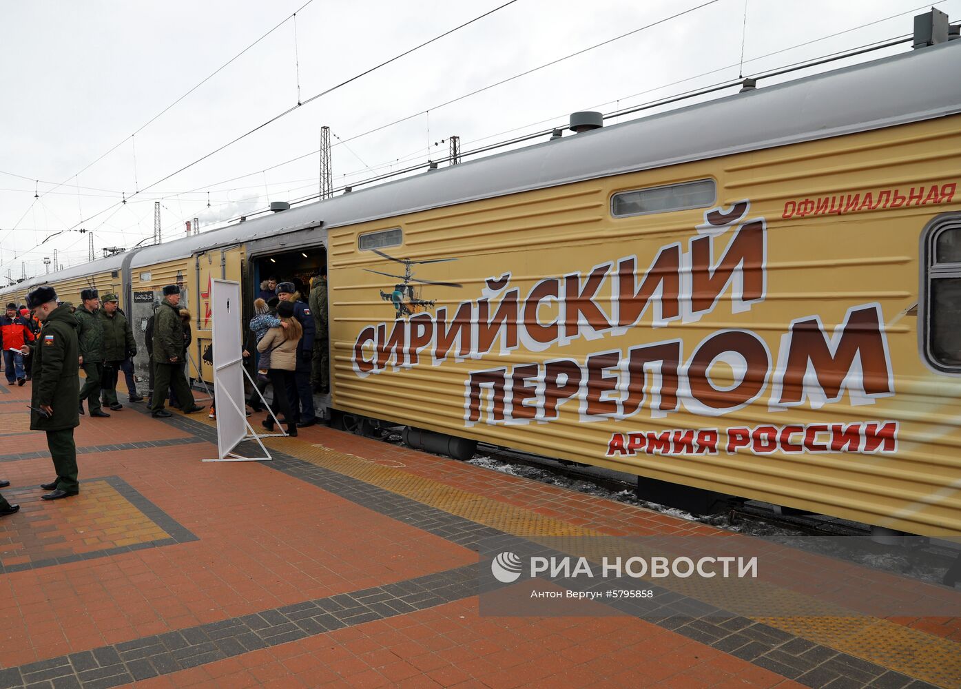 Прибытие поезда "Сирийский перелом" в Белгород