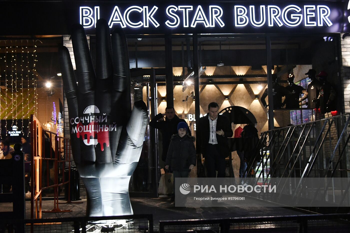 Официальное открытие ресторана Black Star Burger в Краснодаре