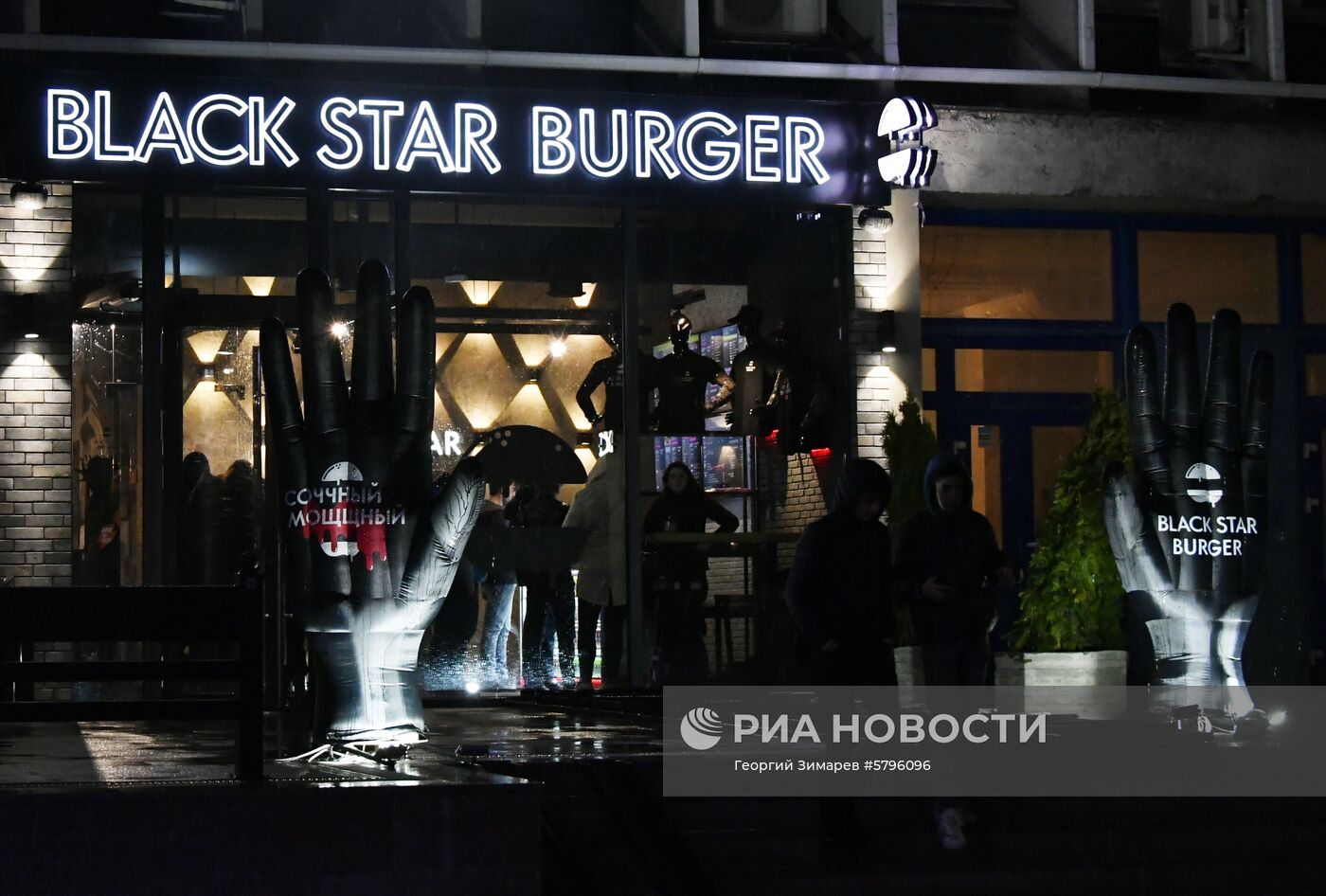 Официальное открытие ресторана Black Star Burger в Краснодаре
