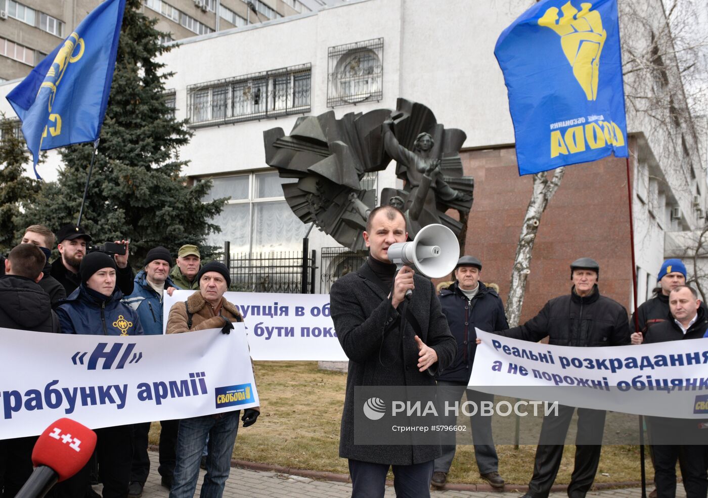 Акции в Киеве против коррупции в оборонной промышленности