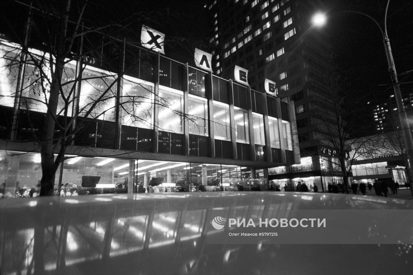 Магазин "Хлеб" на проспекте Калинина