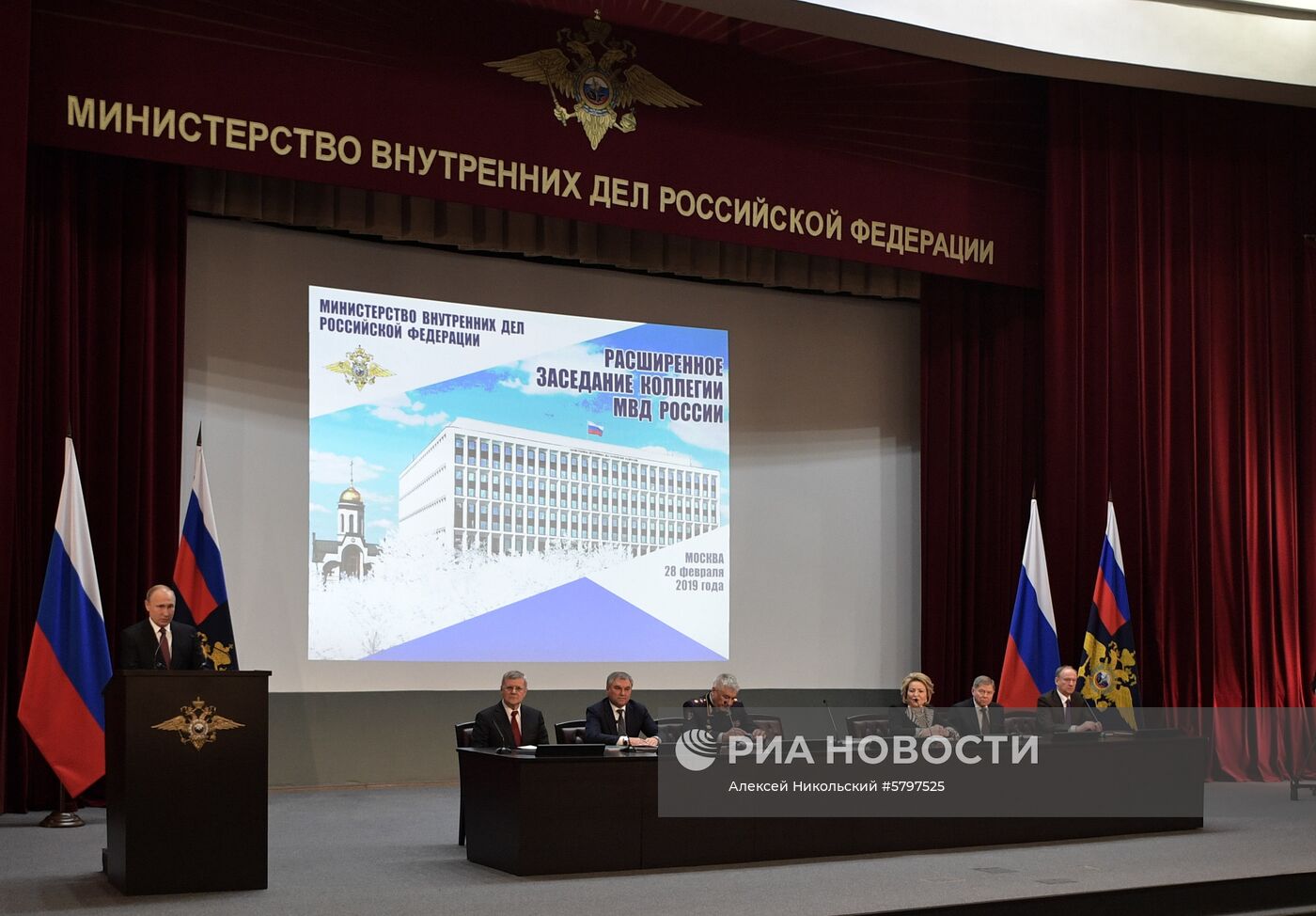 Президент РФ В. Путин принял участие в заседании коллегии МВД РФ