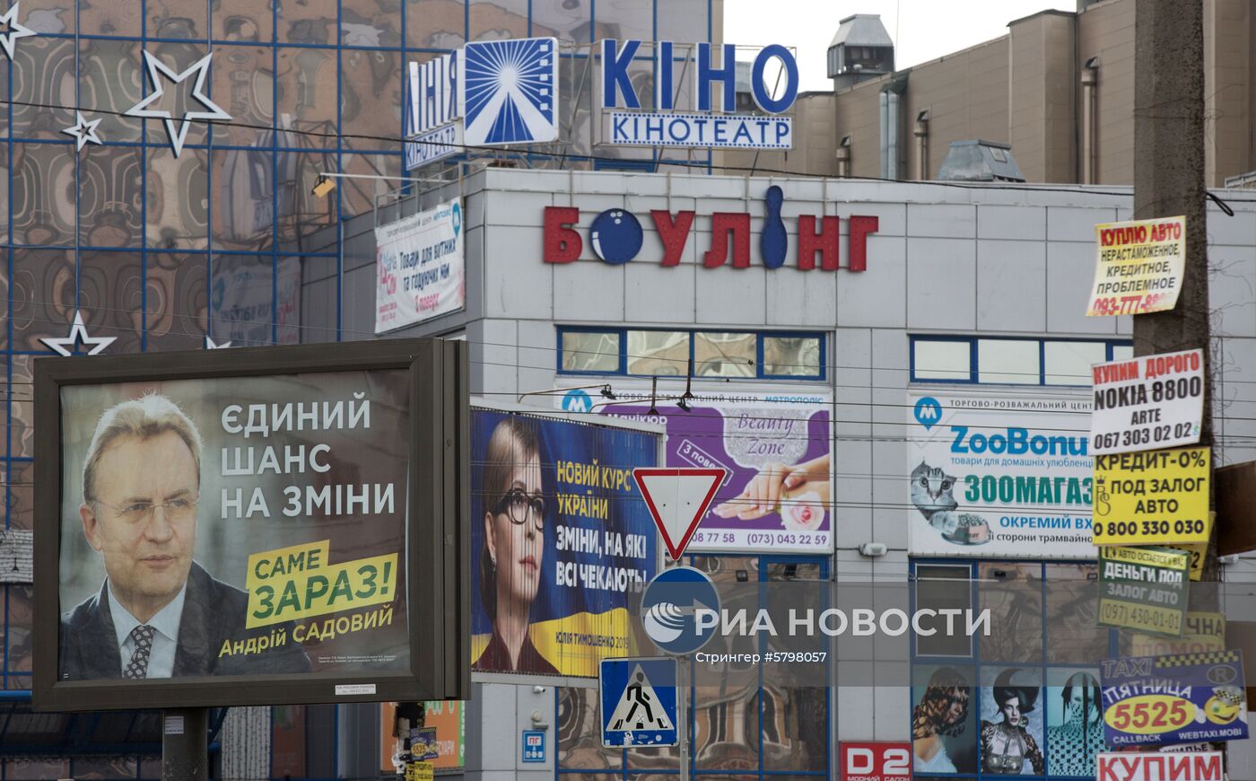 Предвыборная агитация на Украине