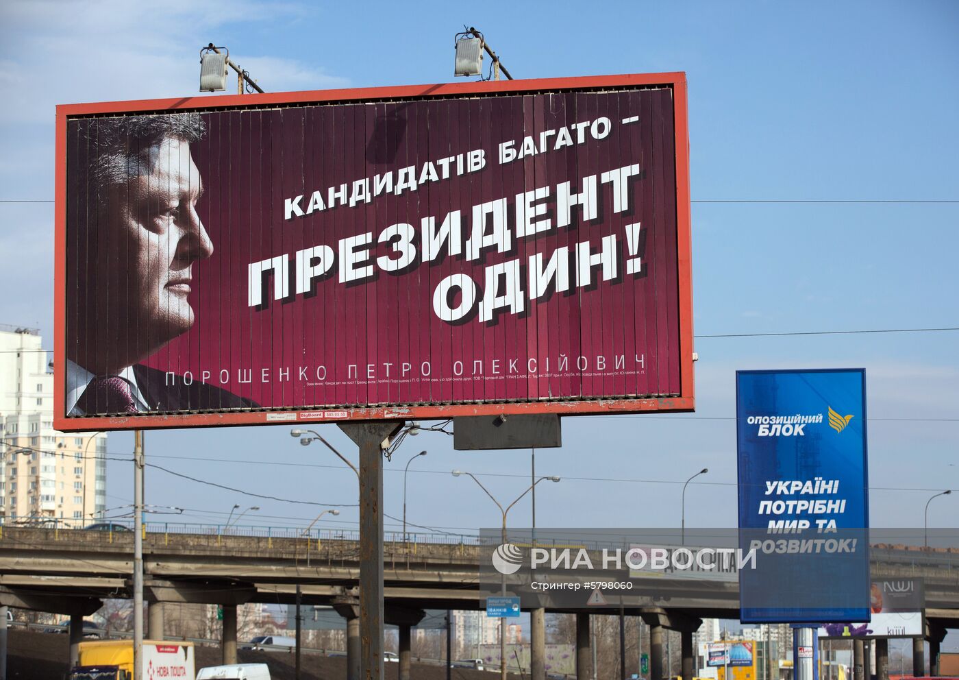 Предвыборная агитация на Украине