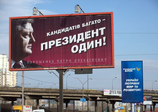 Предвыборная агитация на Украине