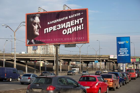 Предвыборная агитация на Украине