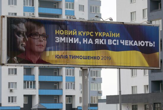 Предвыборная агитация на Украине