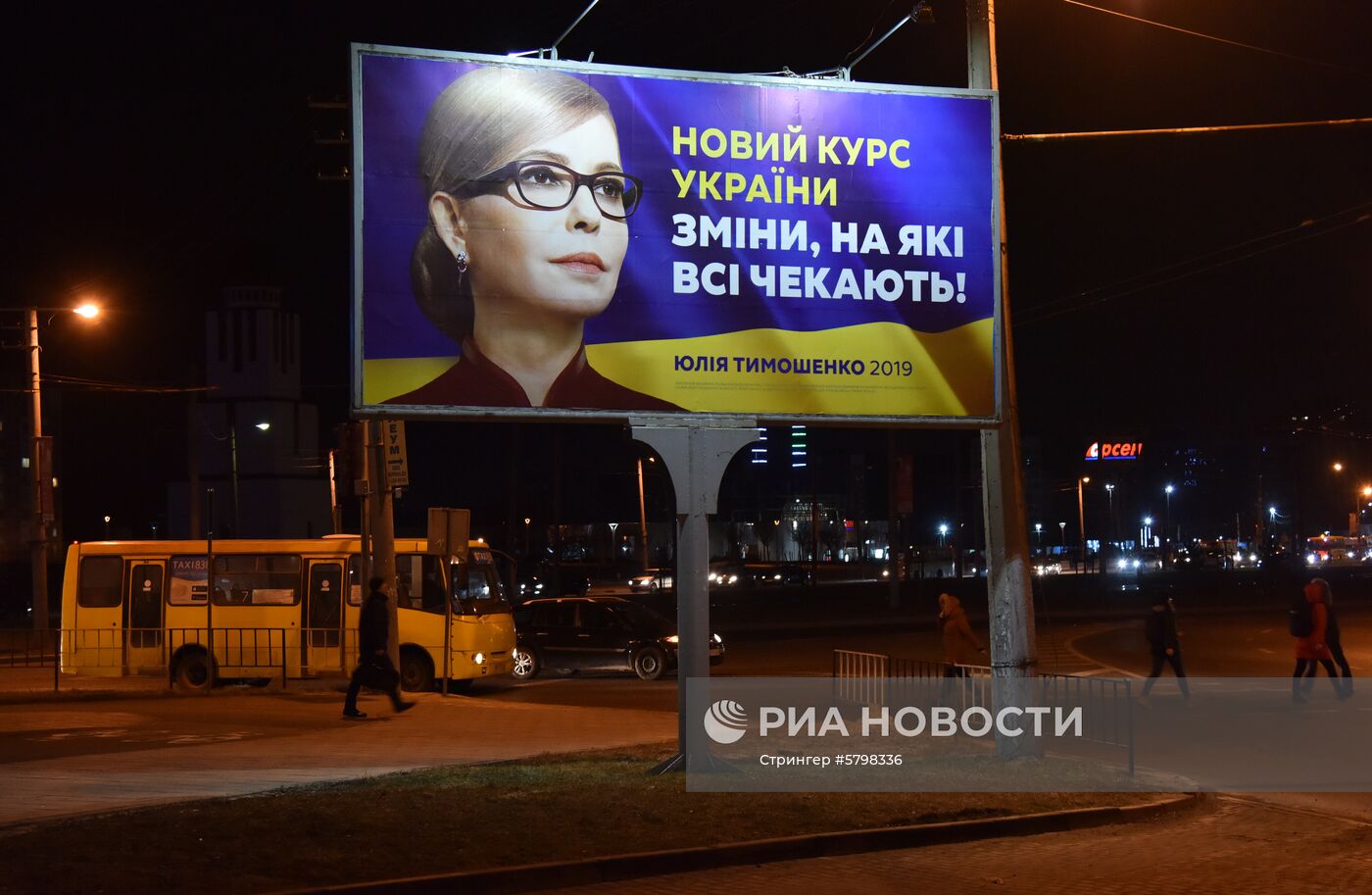 Предвыборная агитация на Украине