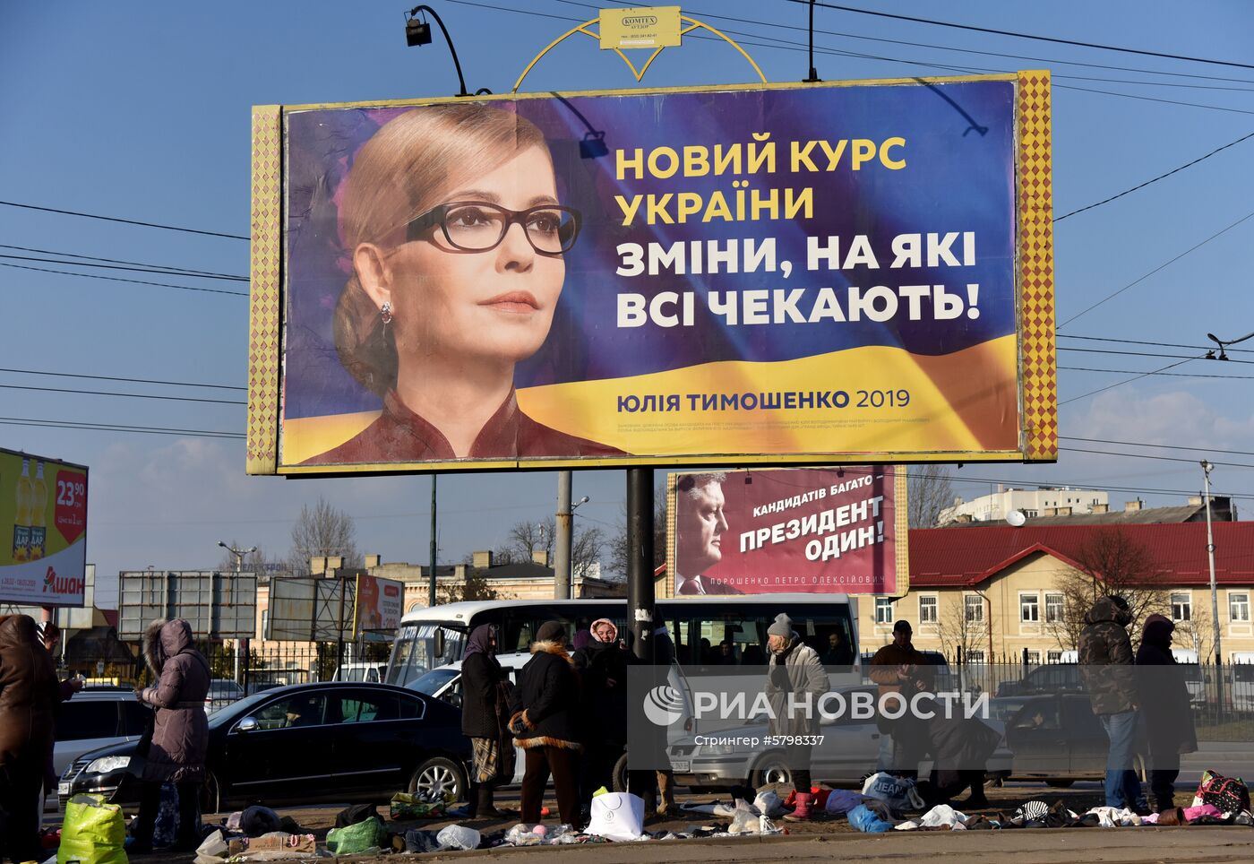 Предвыборная агитация на Украине