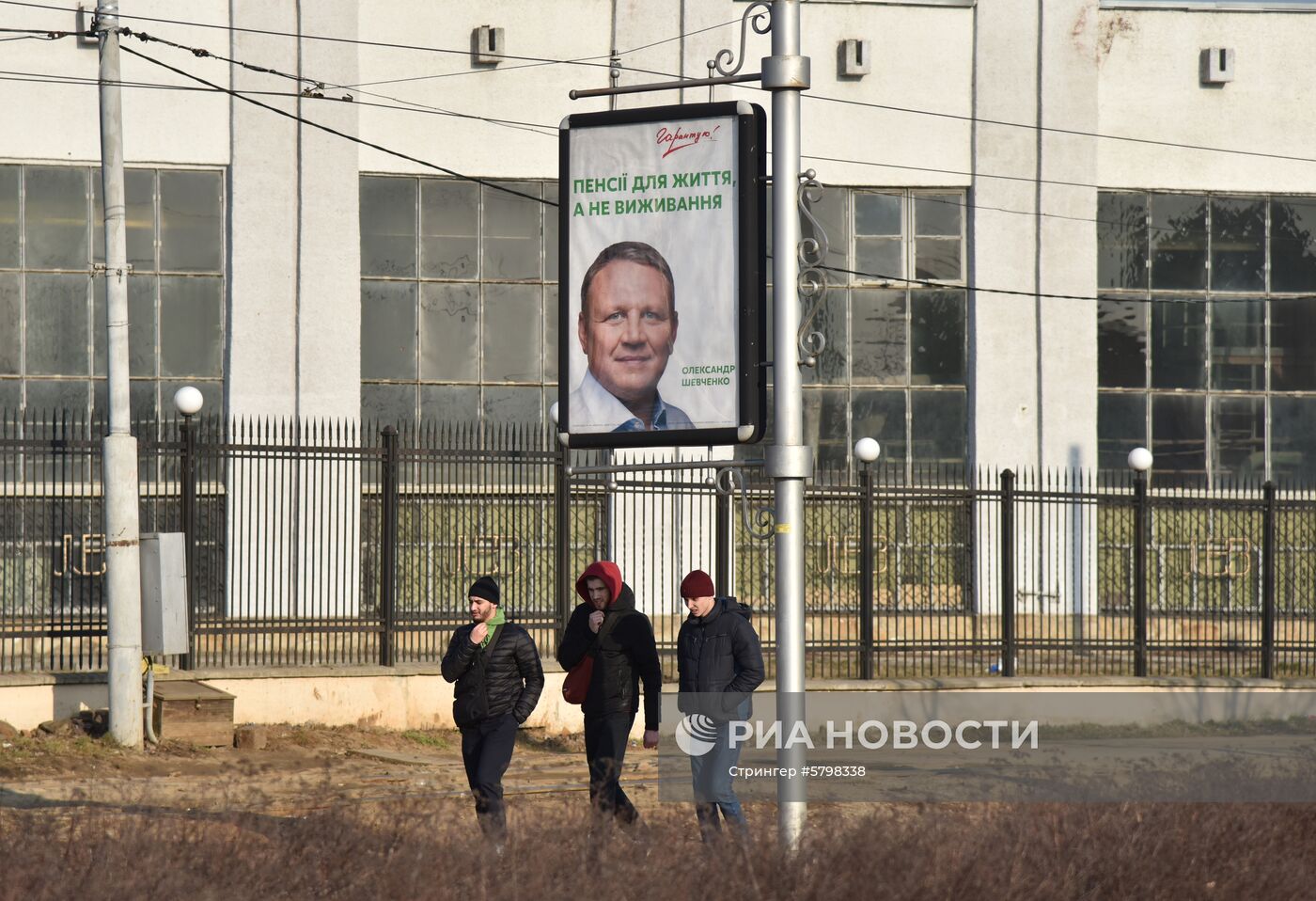 Предвыборная агитация на Украине