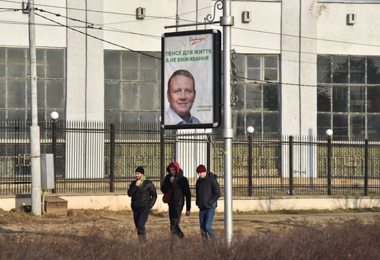 Предвыборная агитация на Украине