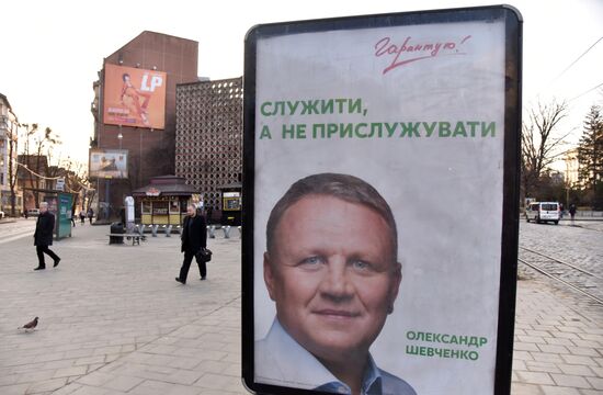 Предвыборная агитация на Украине