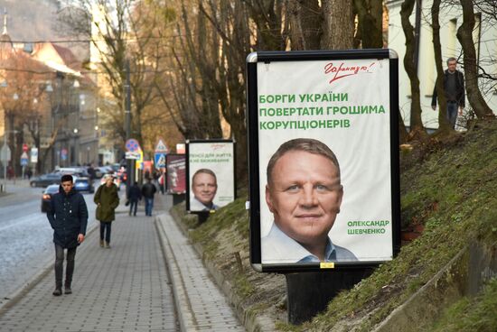 Предвыборная агитация на Украине