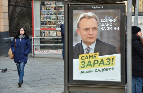 Предвыборная агитация на Украине