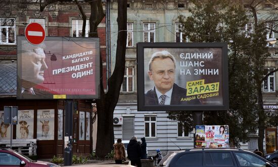 Предвыборная агитация на Украине