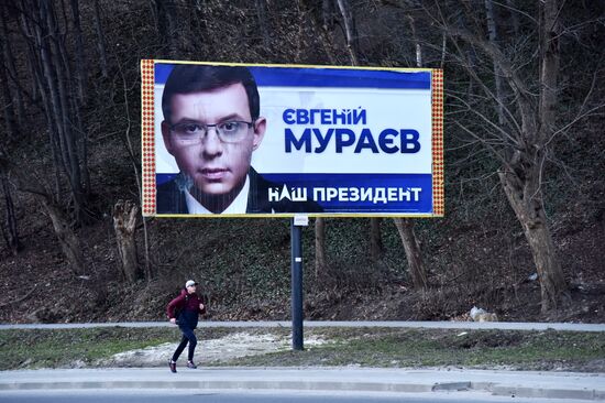 Предвыборная агитация на Украине