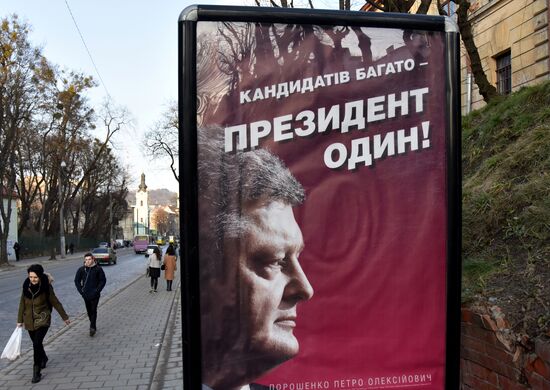 Предвыборная агитация на Украине