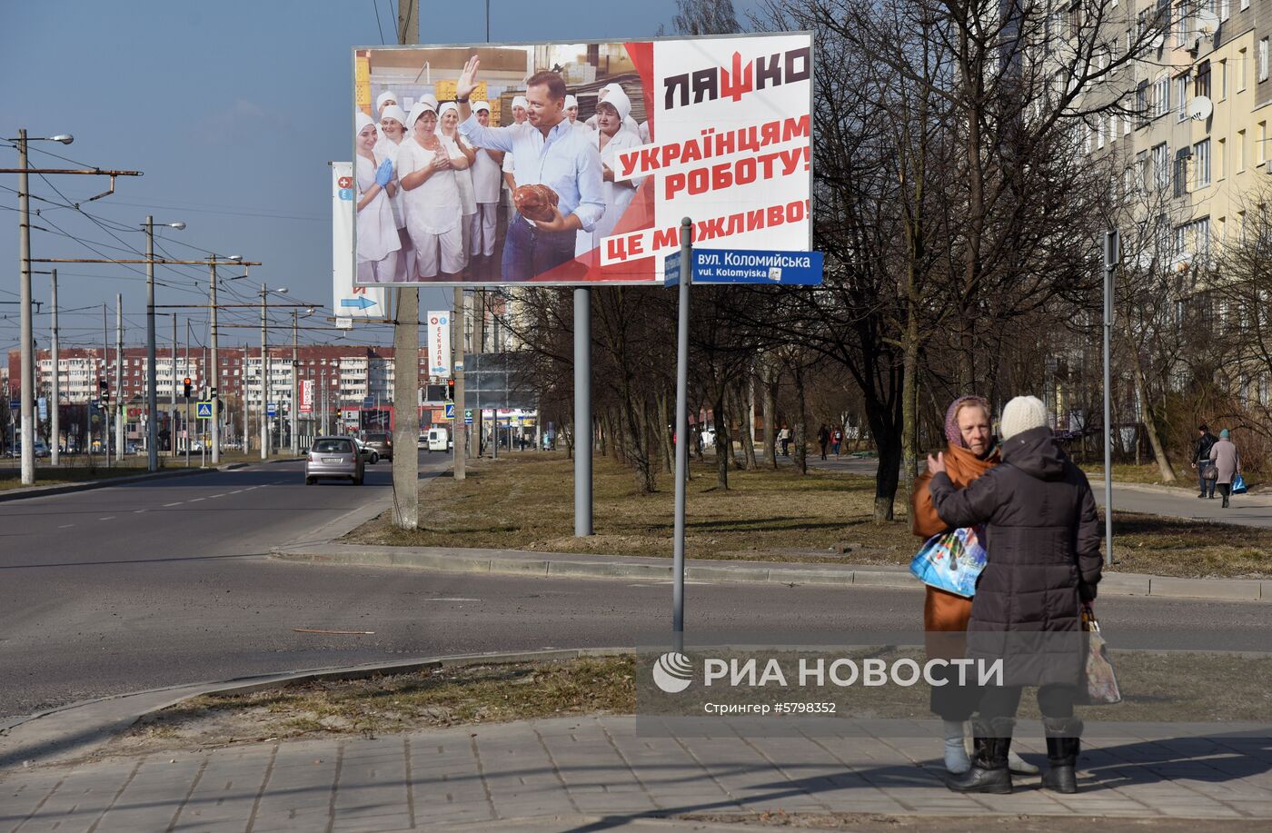 Предвыборная агитация на Украине