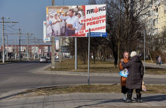 Предвыборная агитация на Украине