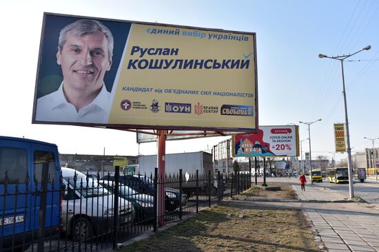 Предвыборная агитация на Украине