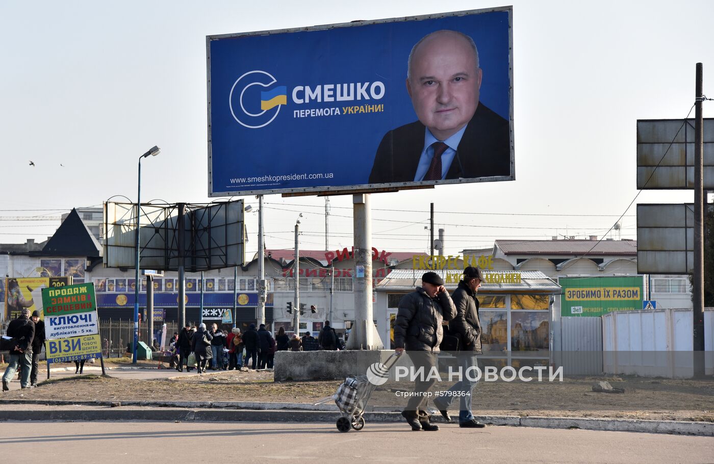 Предвыборная агитация на Украине