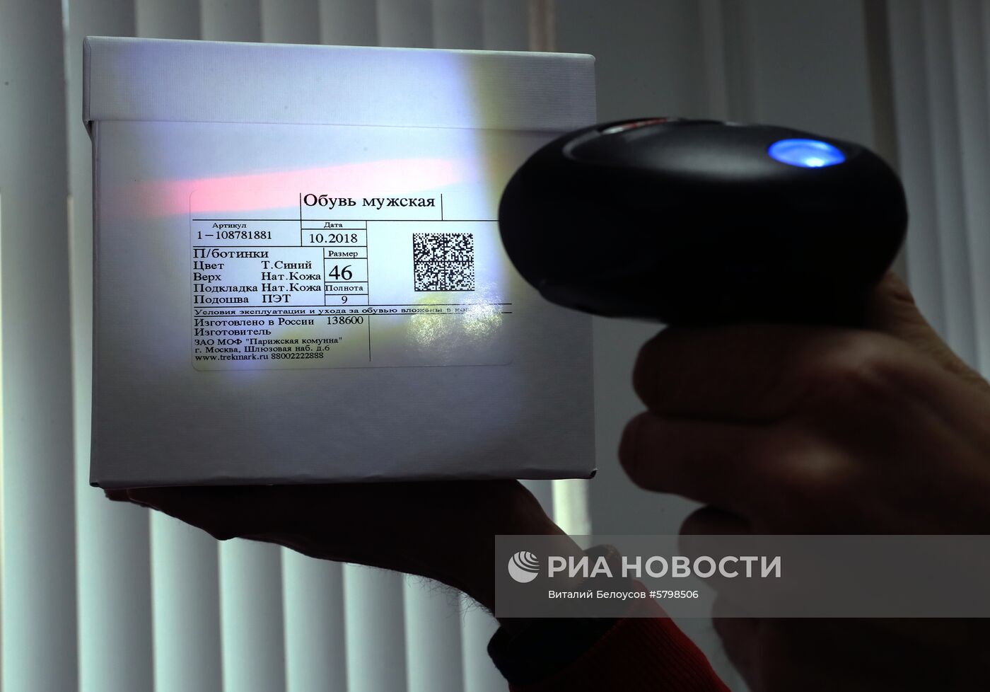 С 1 марта 2019 года вводится обязательная маркировка товаров