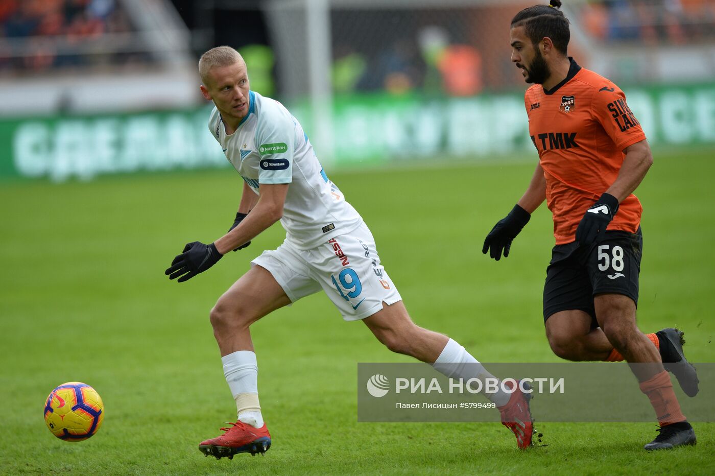 Футбол. РПЛ. Матч "Урал" - "Зенит"