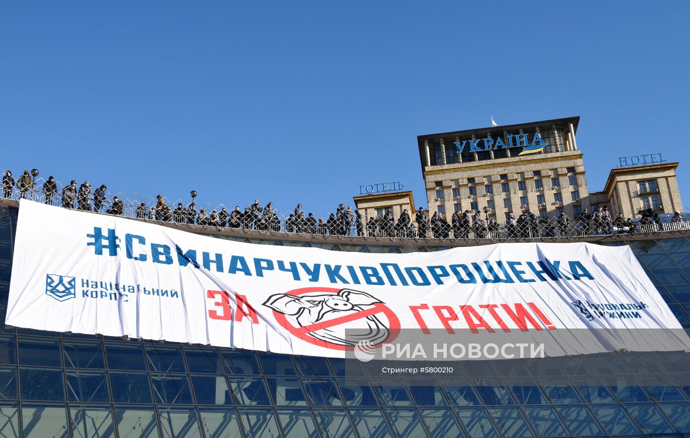 Акция против О. Свинарчука и П. Порошенко на Майдане