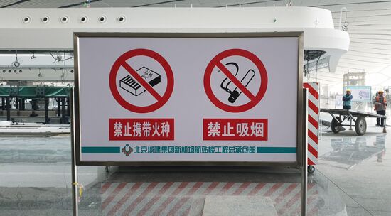 Новый международный аэропорт Пекина "Дасин"