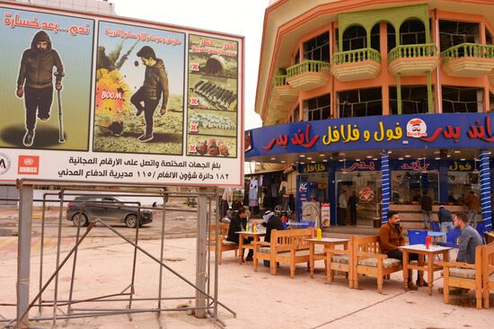 Города мира. Мосул