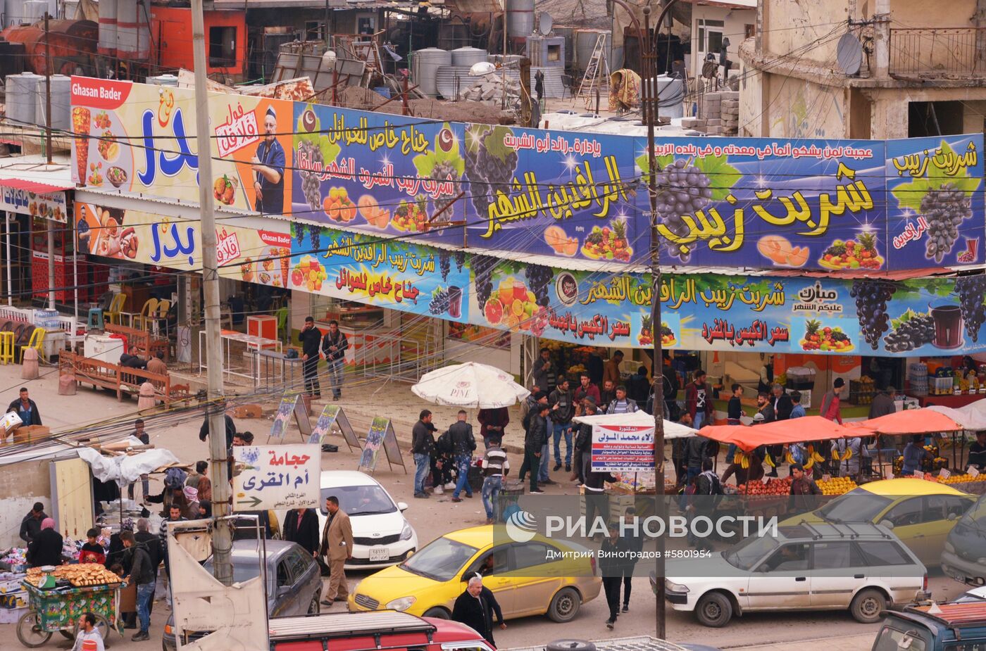 Города мира. Мосул