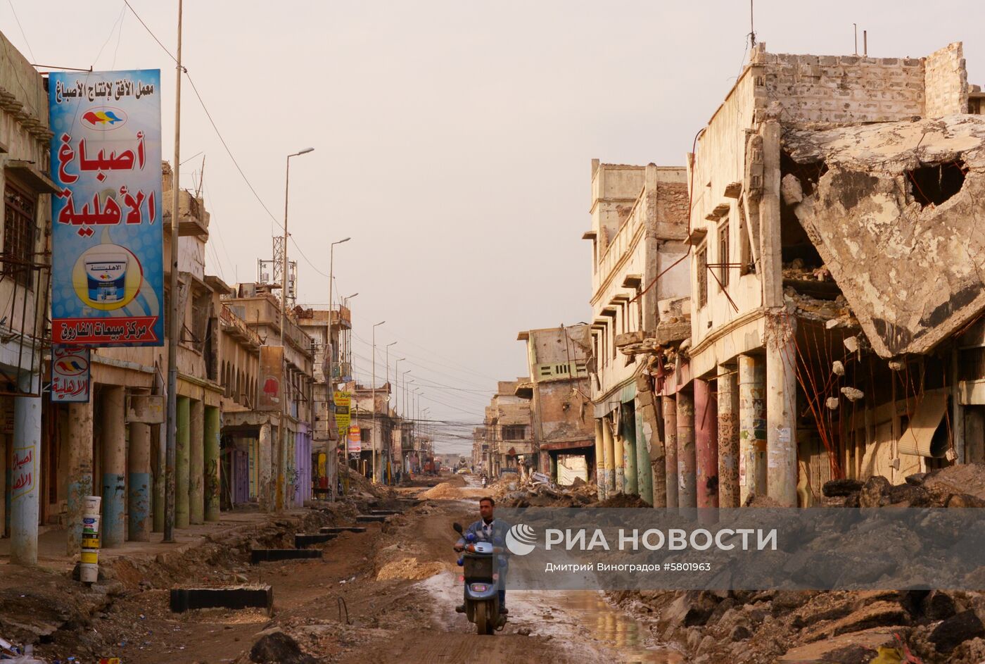 Города мира. Мосул