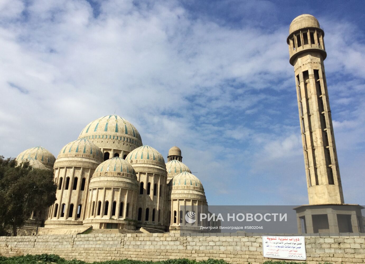 Города мира. Мосул