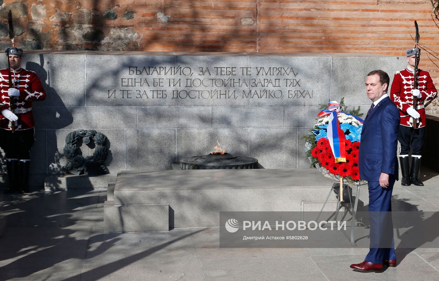 Официальный визит премьер-министра РФ Д. Медведева в Болгарию