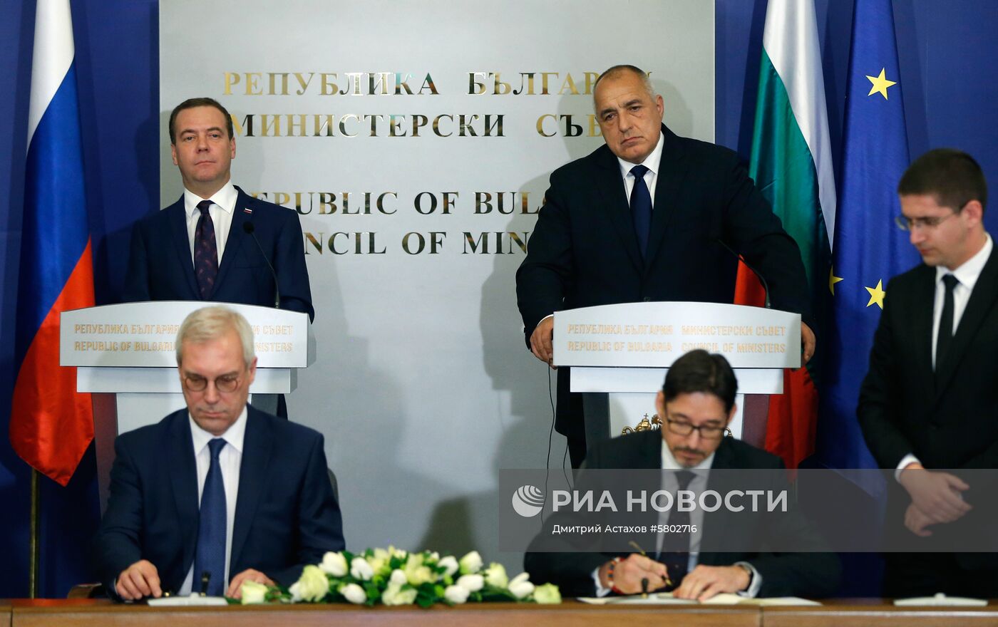 Официальный визит премьер-министра РФ Д. Медведева в Болгарию