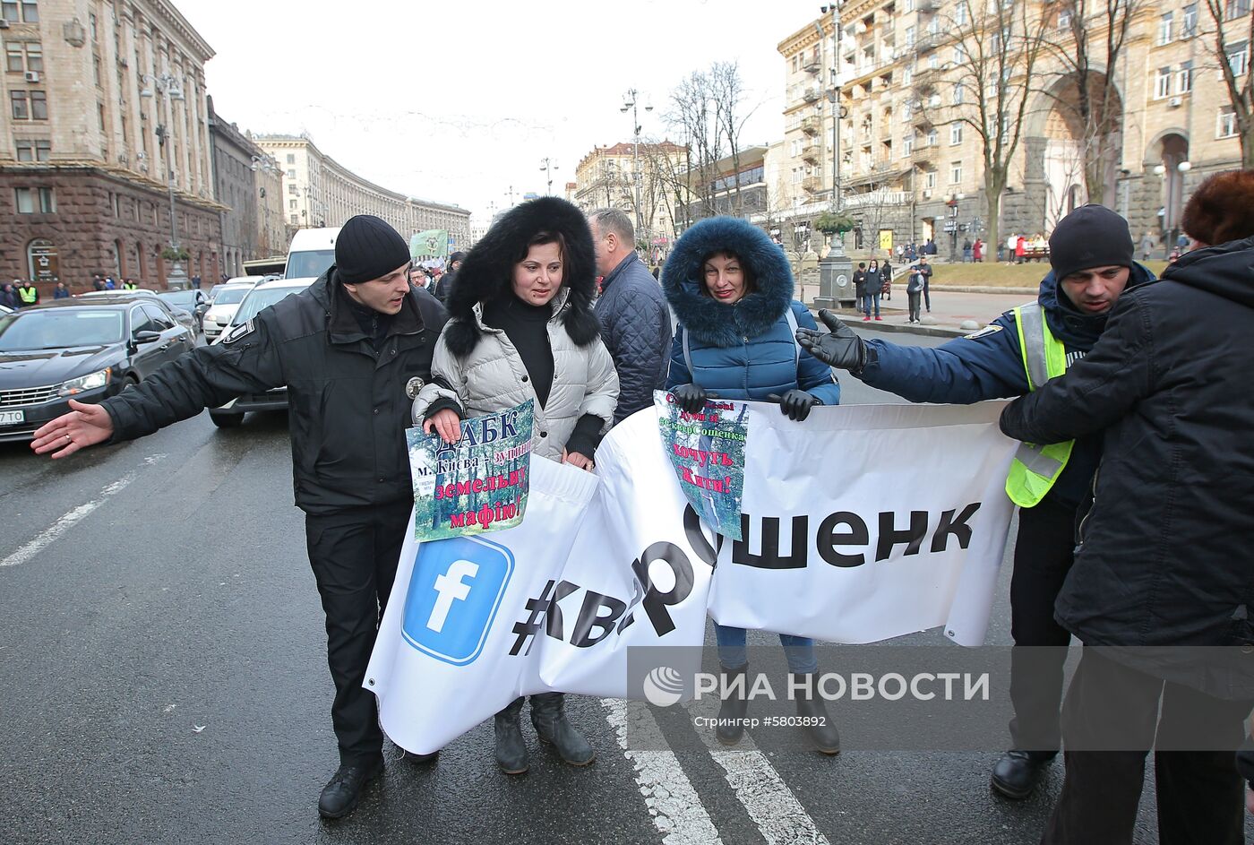 Акция против незаконной застройки Киева