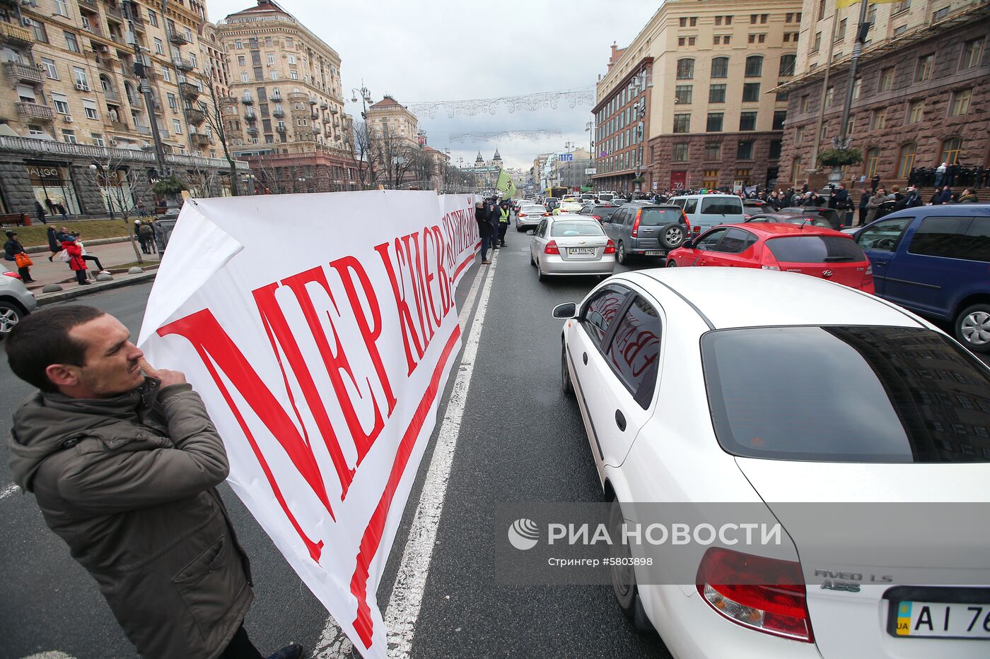 Акция против незаконной застройки Киева