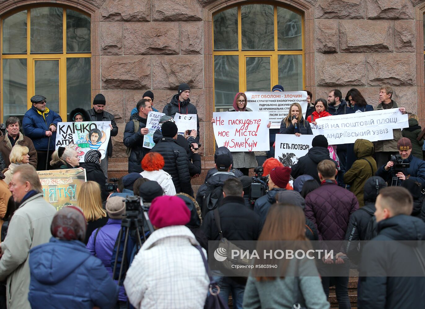 Акция против незаконной застройки Киева