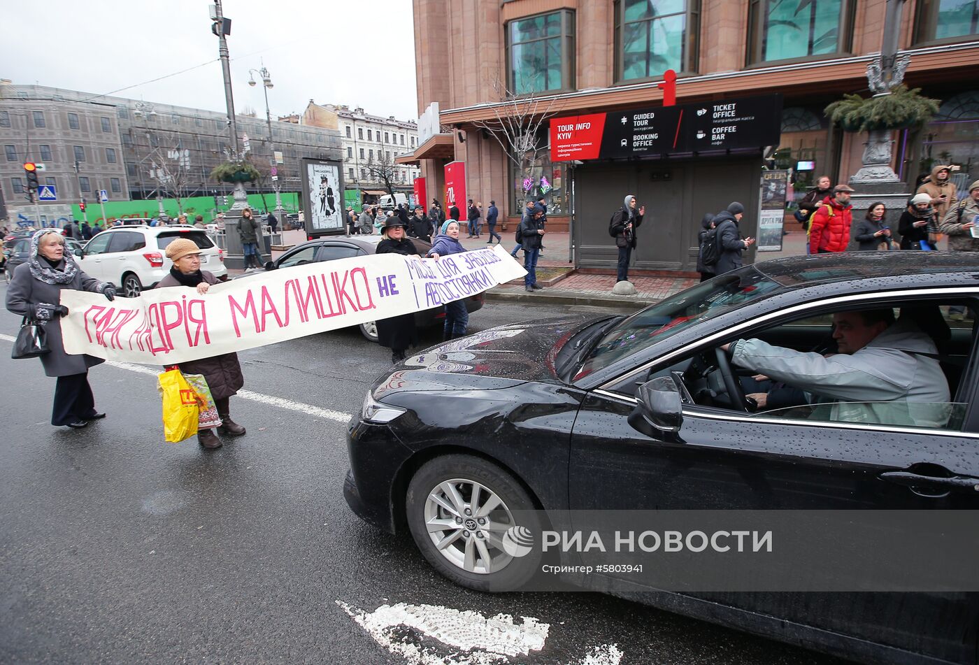 Акция против незаконной застройки Киева