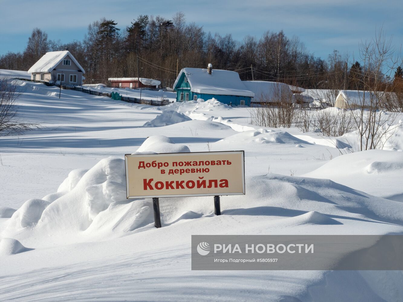 Регионы России. Карелия