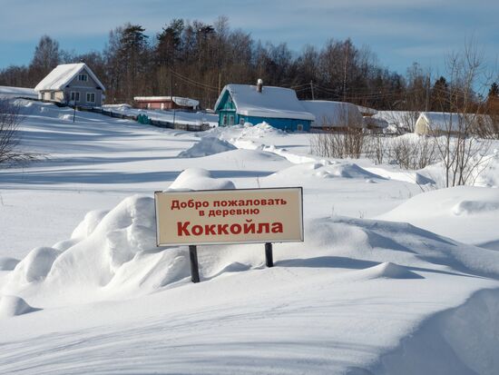 Регионы России. Карелия