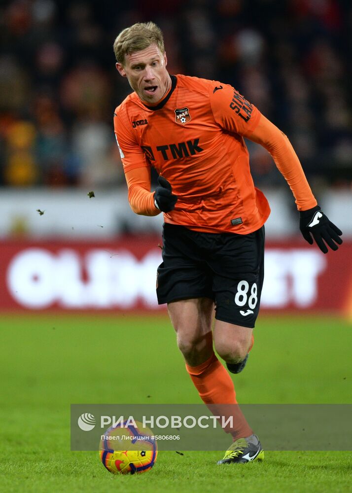 Футбол. Кубок России. Матч "Урал" - "Спартак"