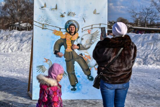Празднование Масленицы